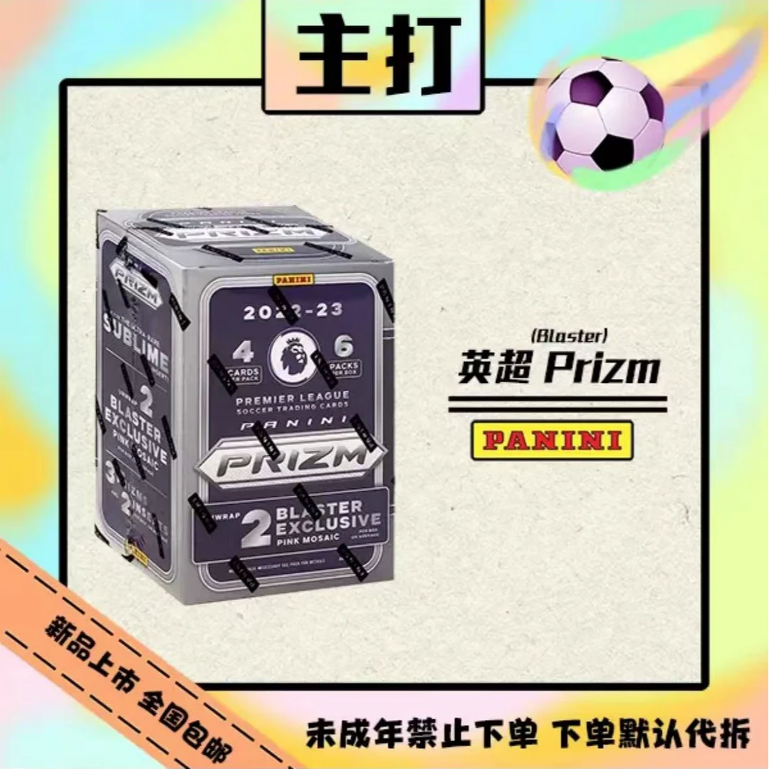 帕尼尼22/23英超 PZ 手雷  盲盒