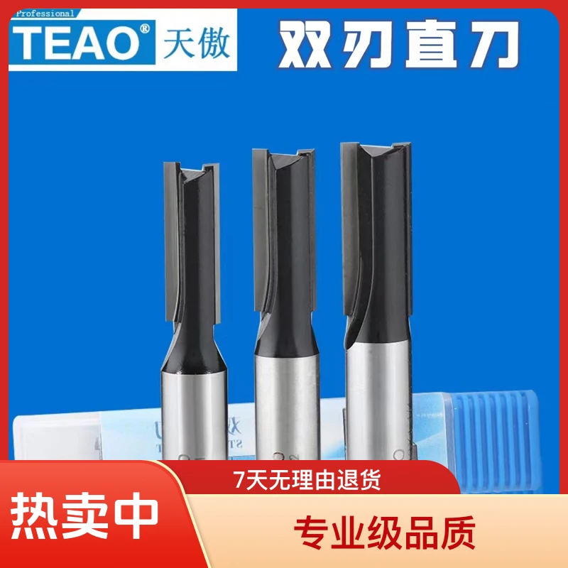 天傲双刃直刀合金硬质钨钢修边机木工铣刀电木铣进口数控开料刀