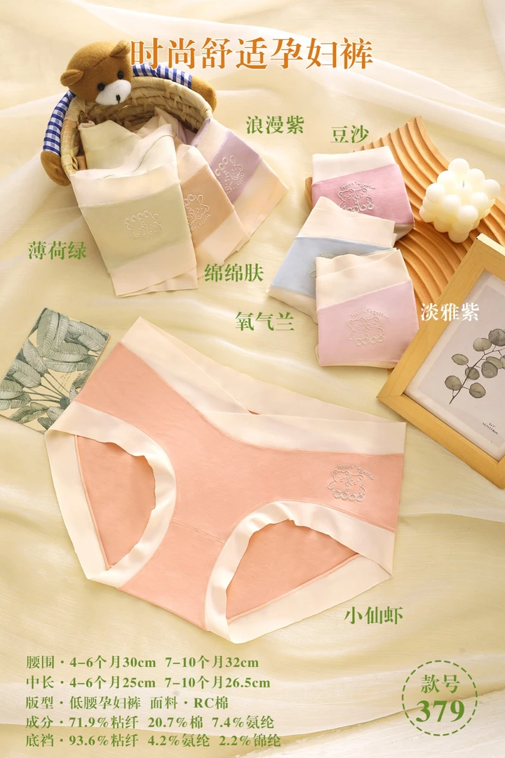 孕妇内裤两件装孕期专用低腰托腹产后抗菌裤衩（颜色混发）大码