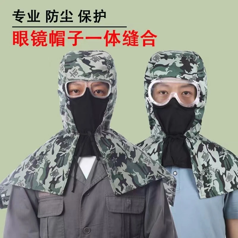披肩防尘面罩帽子护目镜防雾工业粉尘灰尘电焊全脸打农药防护面罩