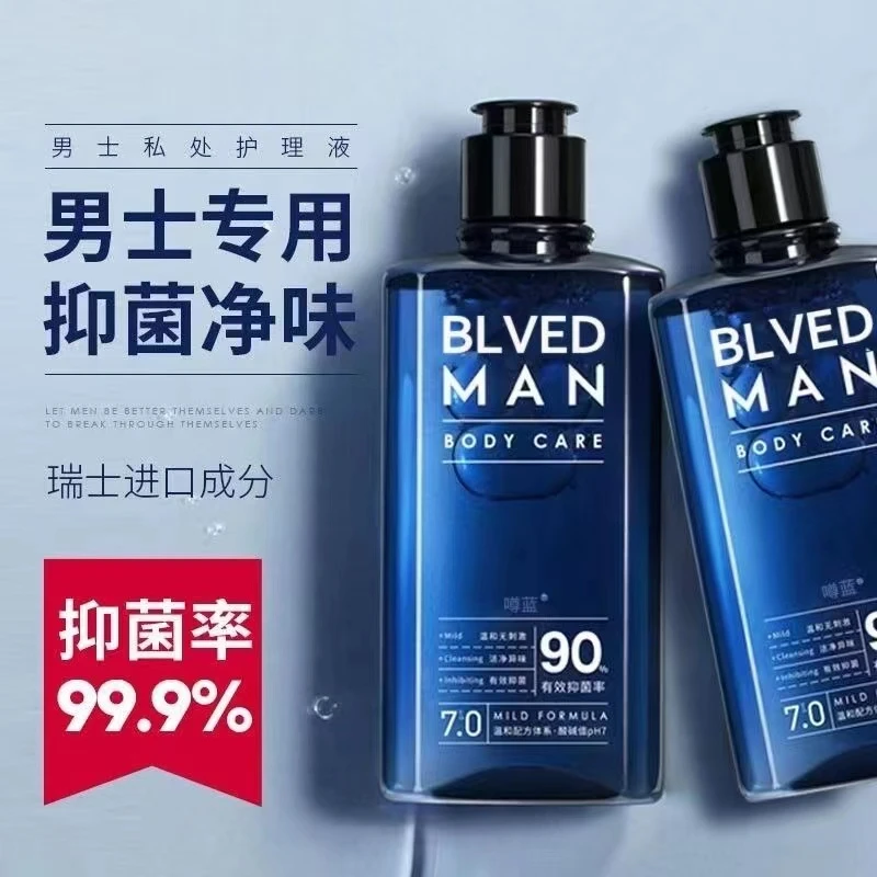 【正品包邮】男士私处护理液去异味抑菌止痒持久清爽清洁私密洗液