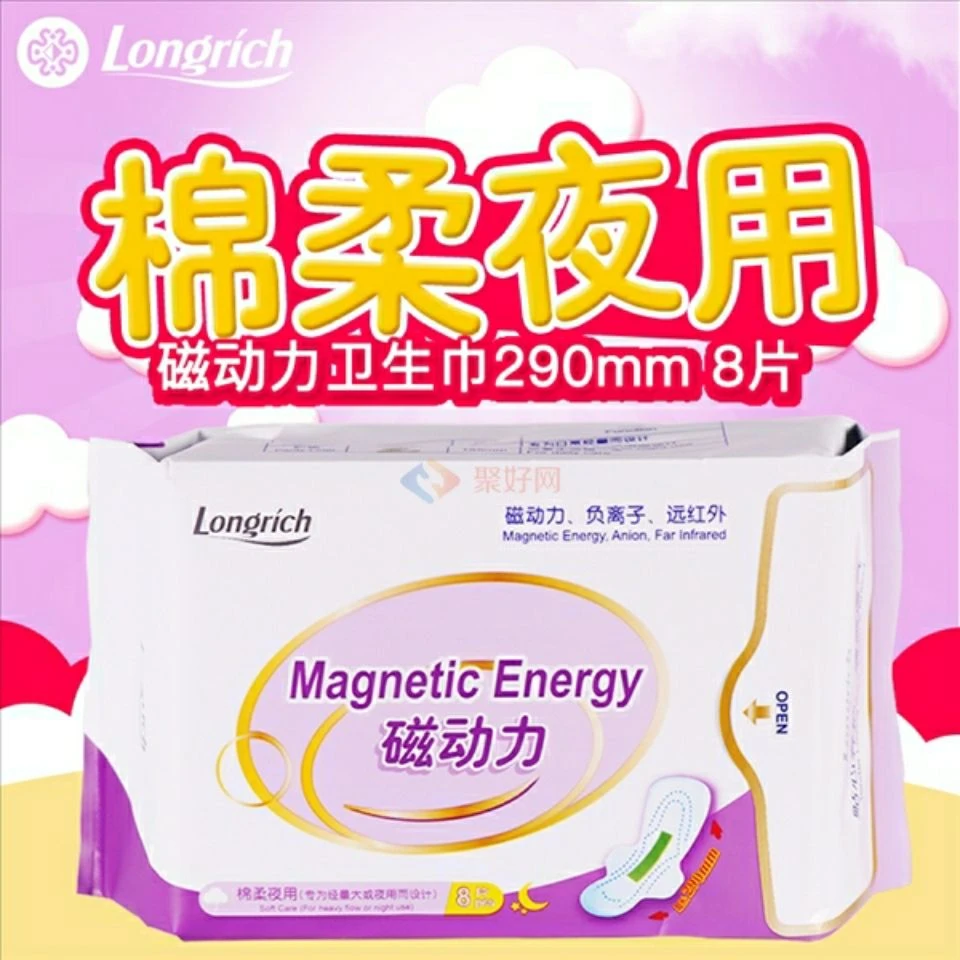 无品牌清欣磁动力卫生巾负离子姨妈巾夜用型8片*10包组合棉柔全棉