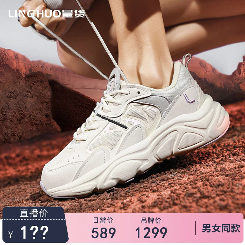 【量货】火星鞋二代老爹鞋软底运动鞋轻便减震厚底休闲时尚透气鞋