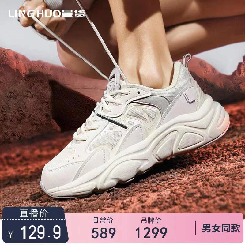 【量货】火星鞋二代男女同款跑步老爹鞋软底运动鞋轻便减震鞋<sss>