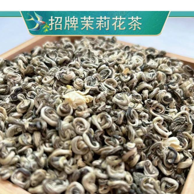【招牌茶】白雪玉螺袋装茗茶浓香耐泡玉螺王花香干茶提香