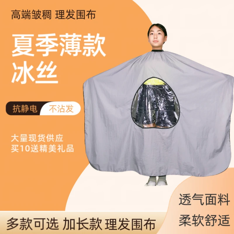 理发围布不沾发防静电理发店剪发围布发廊专用专业高档美发围布潮