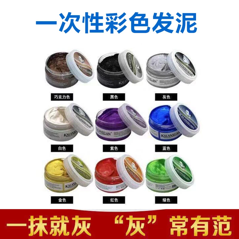 一次性奶奶灰色染发剂上白色发泥不伤发蜡蓝色黑色蓬松发型理发店