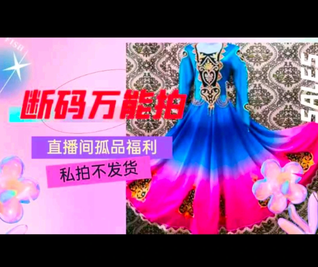 新疆民族舞台生活两穿孤品特色傣族舞长袖上衣裙子舞蹈服连衣裙