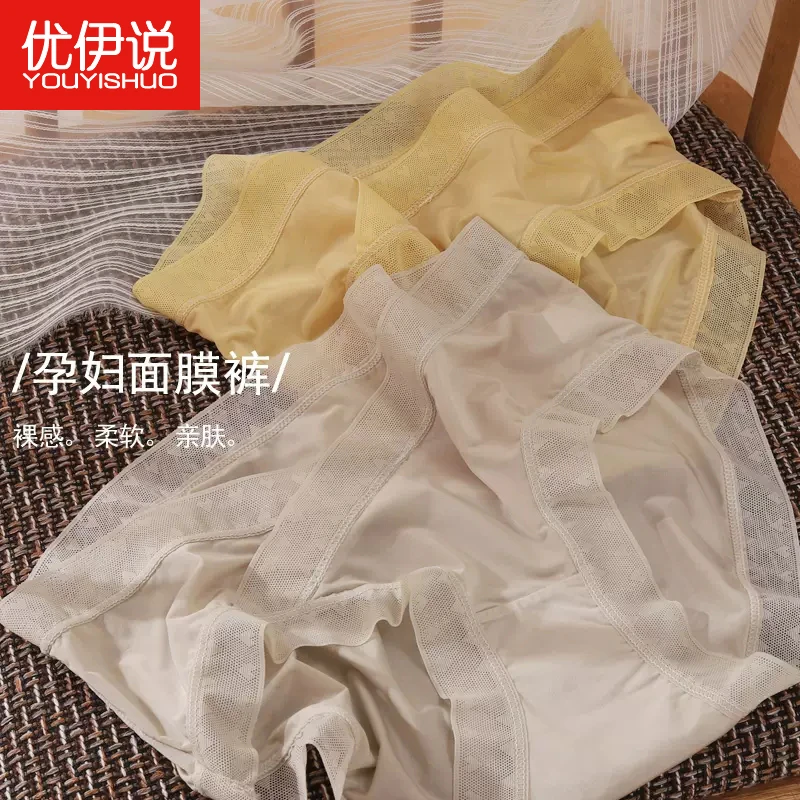 优伊说孕妇内裤夏季薄款冰丝孕早期中期晚期怀孕期孕妇短裤孕妇装
