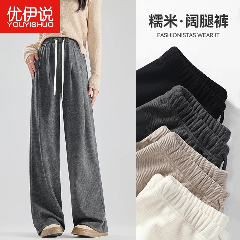 优伊说孕妇阔腿裤秋冬加绒保暖宽松高腰休闲外穿垂感糯米裤子春秋