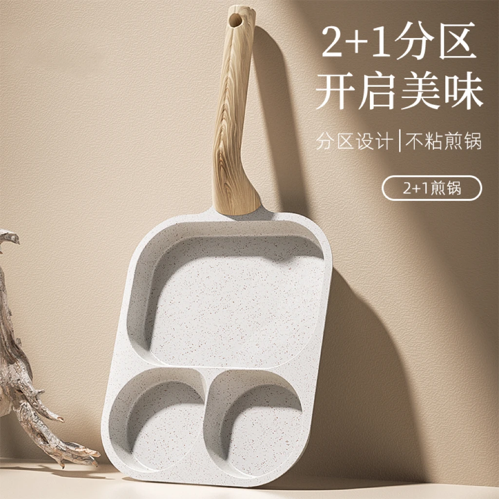 2024新款三合一早餐锅煎蛋鸡蛋汉堡锅不粘堡煎鸡蛋蛋堡锅平底锅