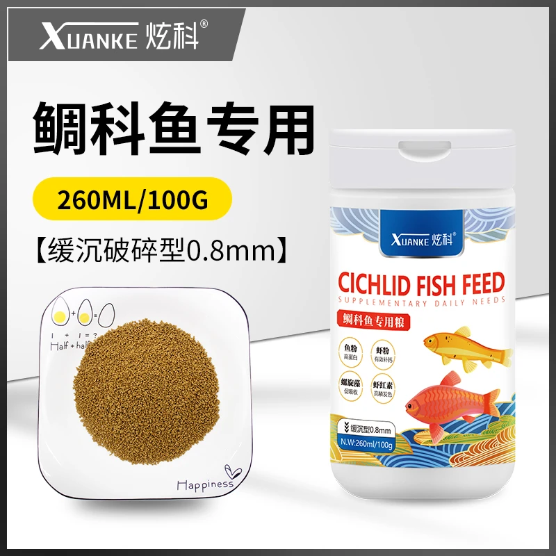 三湖慈鲷鱼饲料坦湖鱼坦鲷鱼马鲷六间鱼颗粒下沉鱼粮增色小型鱼食