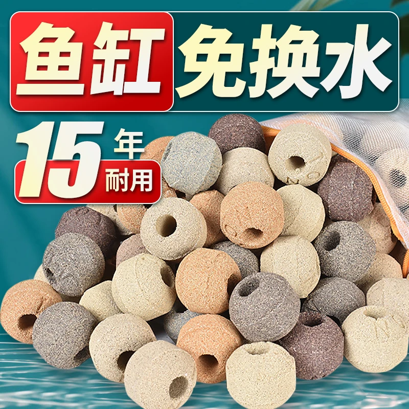 鱼缸过滤材料生化细菌屋陶瓷环水族箱纳米石英球净水魔方培菌滤材