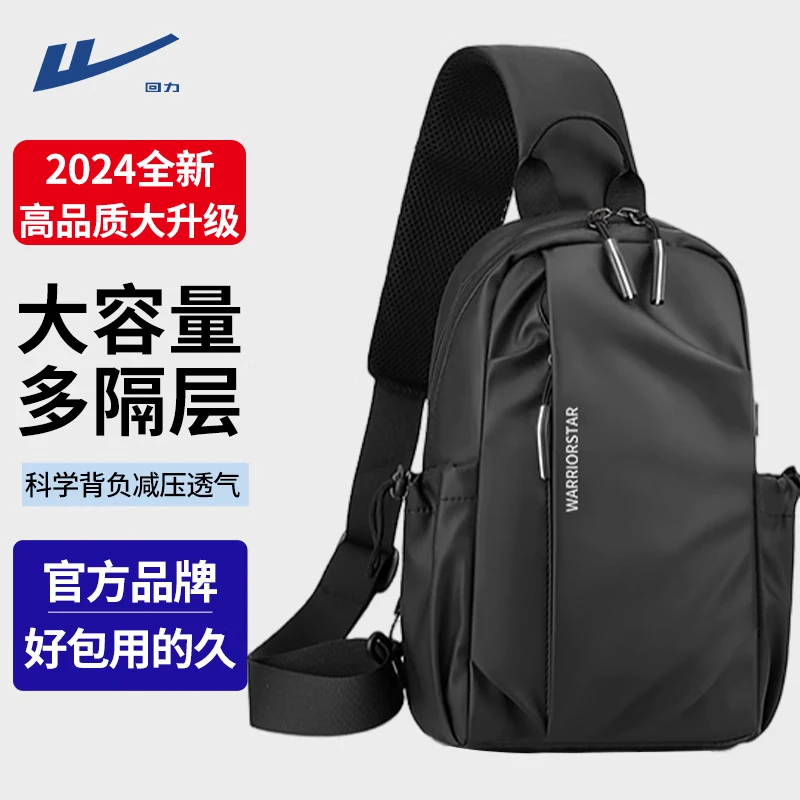 Warrior/回力胸包男大容量休闲斜挎包户外骑行单肩包轻便耐用背包