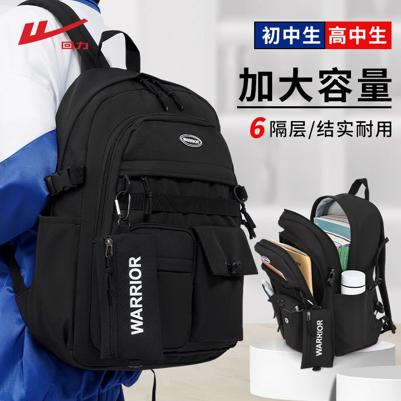 Warrior/回力学生书包大容量百搭双肩包初高中背包轻便耐用旅行包