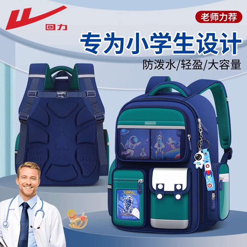 Warrior/回力儿童书包男一到六年级小学生轻便减负护脊双肩包新款