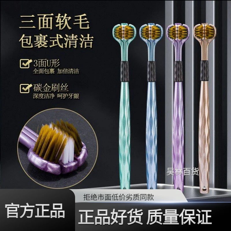 【正品】三面包裹式轻奢细丝护龈软毛牙刷防刮舌苔情侣高档家用牙刷