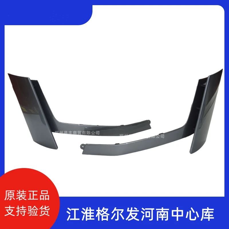 江淮重卡货车格尔发新跨越K7大灯装饰板大灯盖板宇通t5保险杠