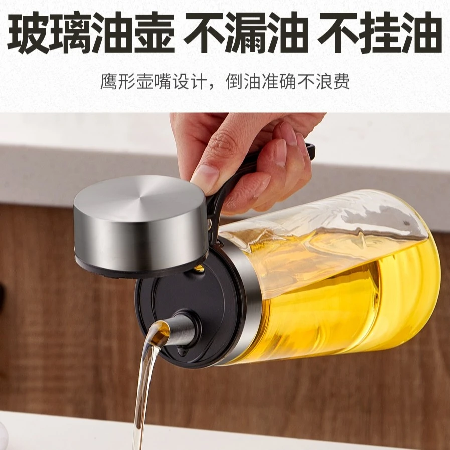 【厨房用品】油瓶厨房玻璃不锈钢油嘴大号油醋酱瓶密封不挂油油壶