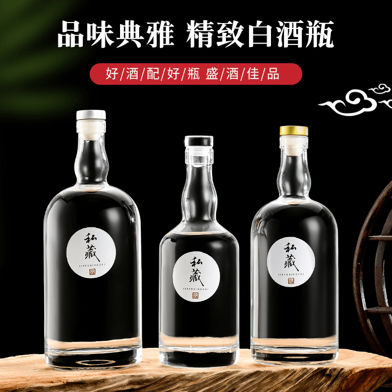 透明酒瓶一斤装密封白酒瓶空酒瓶包装全套分装酒瓶玻璃喜宴瓶
