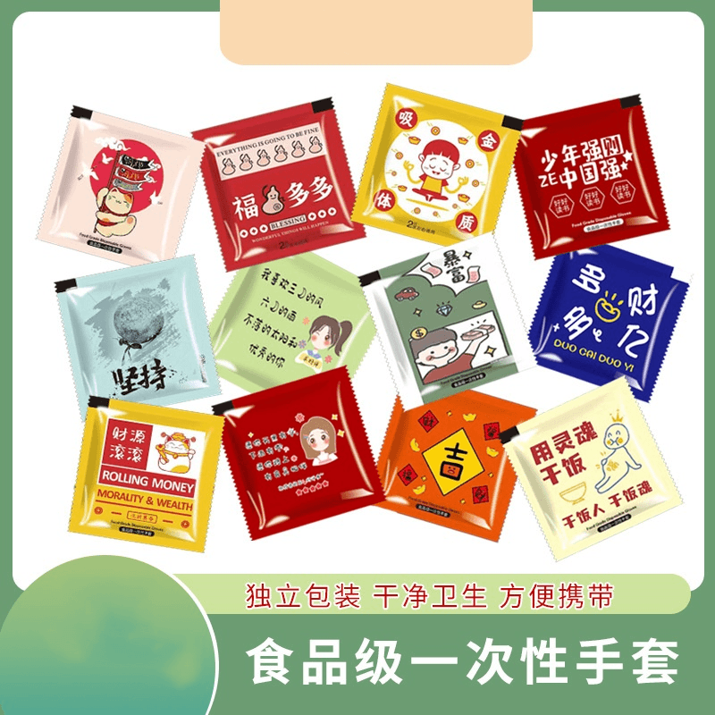 一次性手套食品级餐饮独立小包装透明PE薄膜家用商用加厚便携卫生