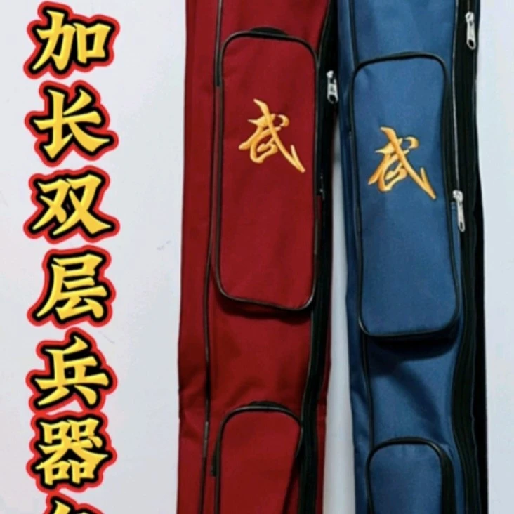 包邮 刺绣武加大加长双层太极剑刀兵器包  兵器袋 蓝红两色可选
