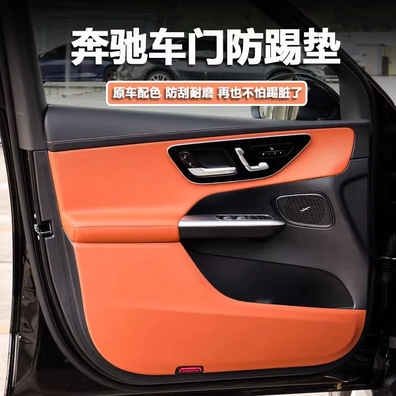 适用于奔驰新GLC车门防踢垫glc300l/C260l保护贴车内装饰用品改装