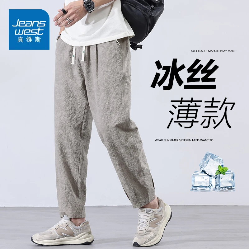 真维斯冰丝超薄休闲裤男夏季新款宽松直筒裤子速干锥形显瘦九分裤