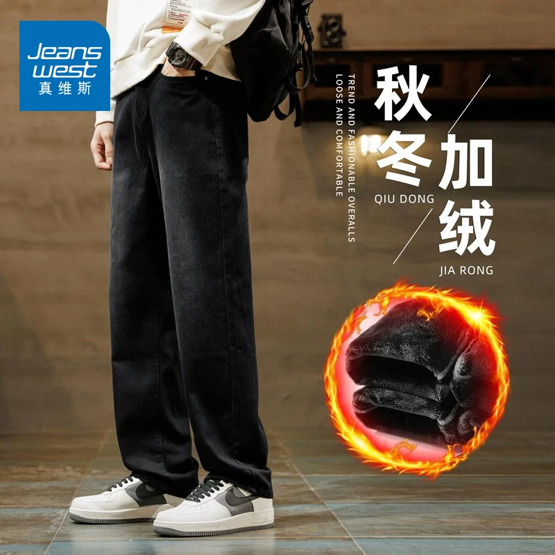 真维斯加绒阔腿牛仔裤男士潮牌宽松直筒2023冬季新款黑色休闲长裤