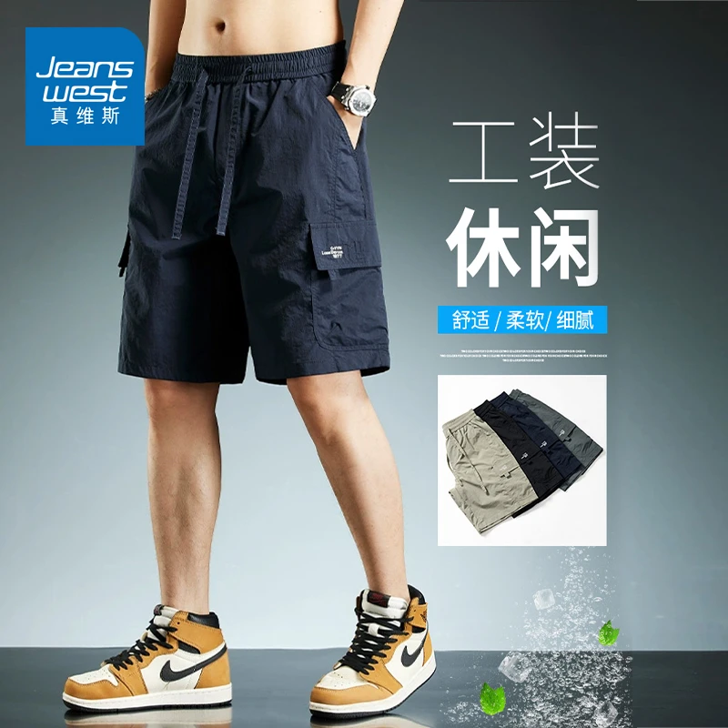 真维斯夏季冰丝男款休闲工装裤直筒潮流短裤宽松透气男士五分裤子