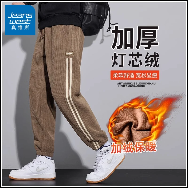 真维斯加绒加厚男裤秋冬新款宽松束脚运动灯芯绒条纹卫裤男休闲裤