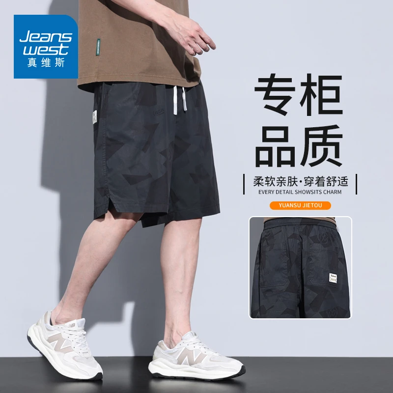 真维斯夏季柔软休闲短裤男士高端宽松薄款潮运动舒适直筒百搭裤子