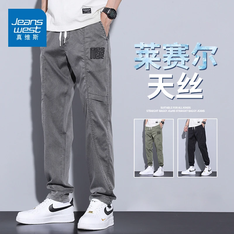 真维斯仿牛仔裤男士休闲长裤秋季新款宽松直筒工装运动束脚九分裤