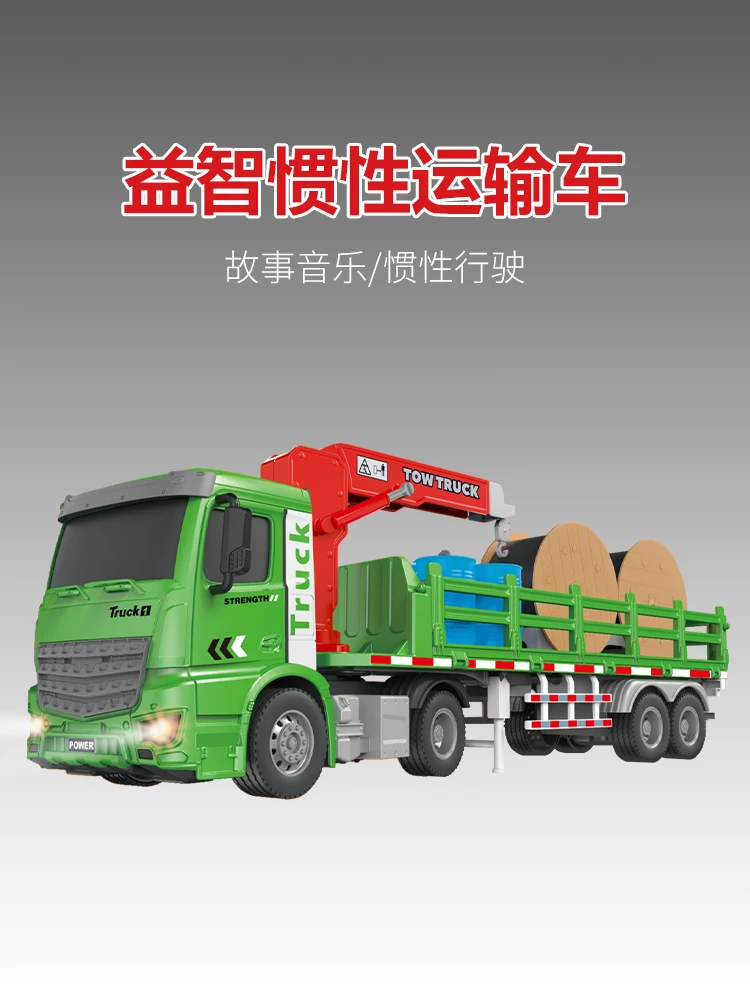 海泰[大运输车]早教益智灯光音乐惯性车