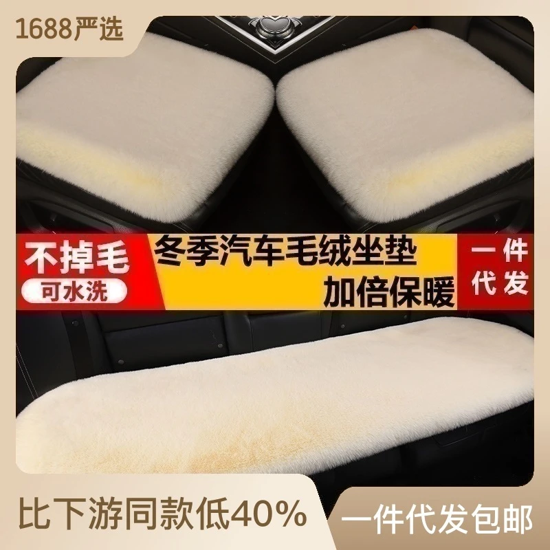冬季汽车坐垫仿毛坐垫三件套保暖加密加厚防滑坐垫冬季坐垫小三件