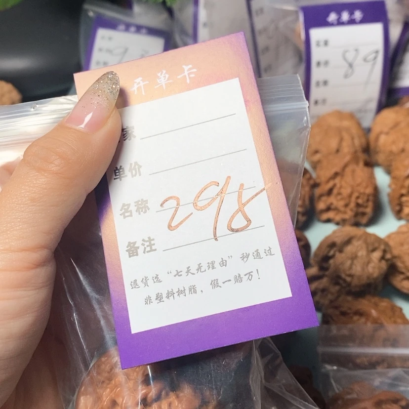 【闪购商品】文玩核桃吊坠紫**城