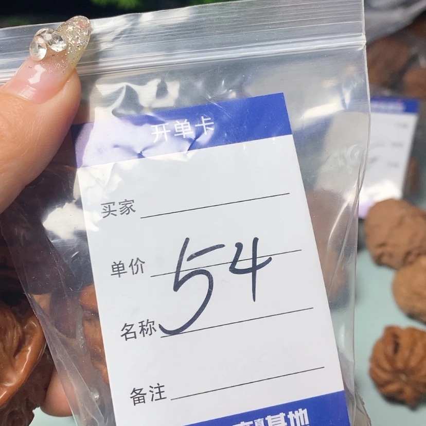 【闪购商品】文玩核桃吊坠冰****