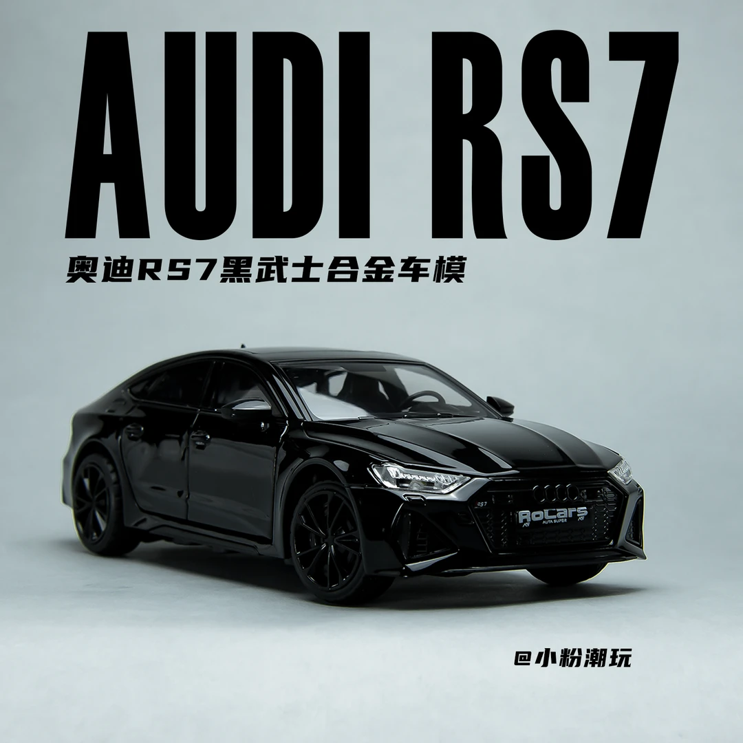 【1:24】奥迪RS7黑武士成品合金声光回力全开车模玩具礼品摆件