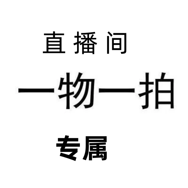 直播间（一物一拍）香水柠檬