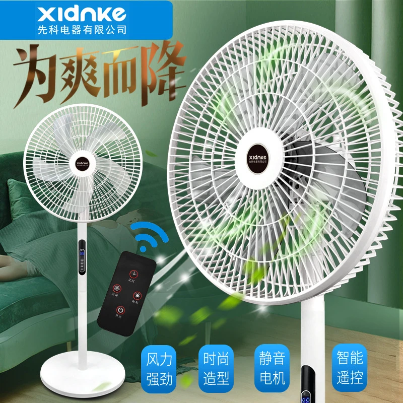 【先科遥控款】电风扇家用静音落地扇台式立式摇头电扇落地风扇两用
