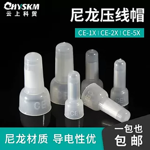 尼龙透明奶嘴压线帽安全型接线帽闭端子接线端 快速密封扣盖端子