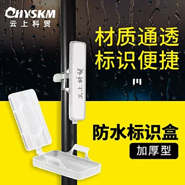 3010防水扎带标识盒透明电线电缆标签牌塑料标示标志框防灰尘铭牌