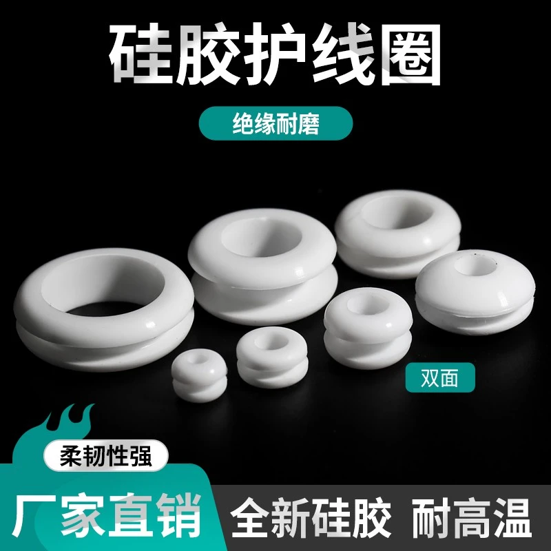 双面硅胶护线圈耐高低温护线圈加宽槽加高型过线环柔软密封圈