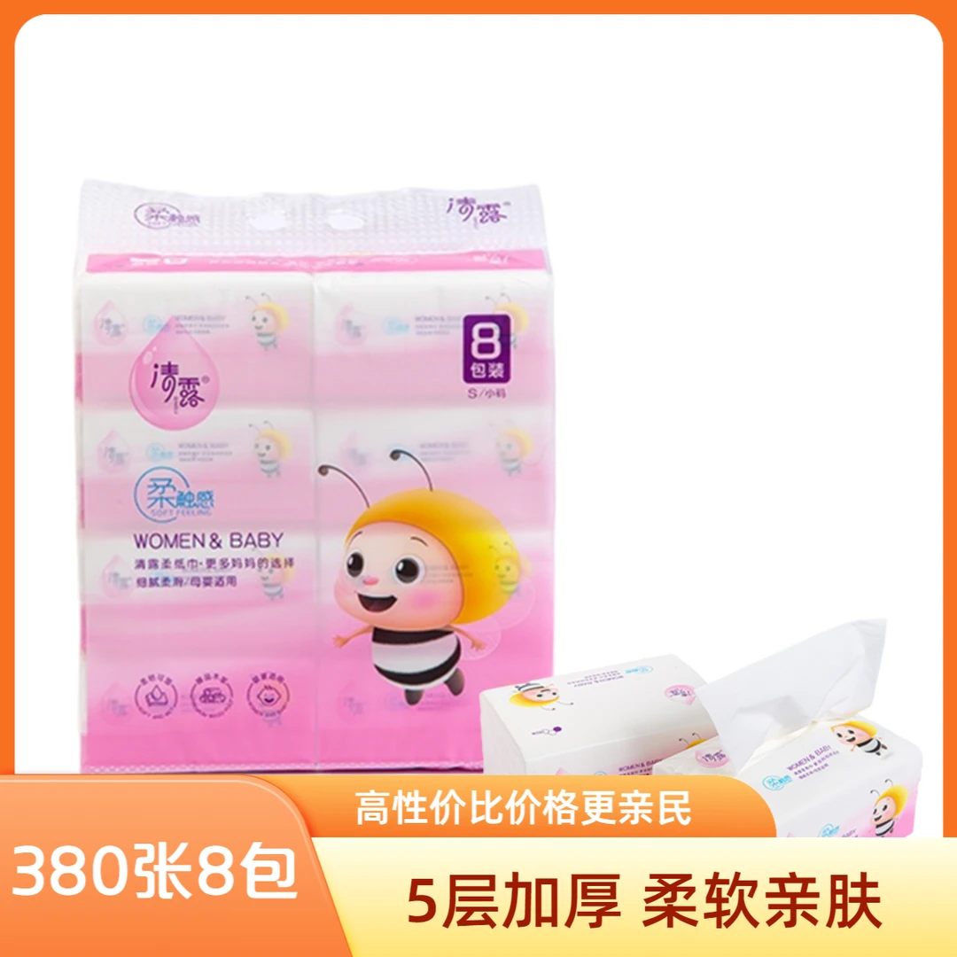 清露粉色小蜜蜂380张8包柔软抽纸家用抽纸亲肤绵柔抽纸新生儿母婴