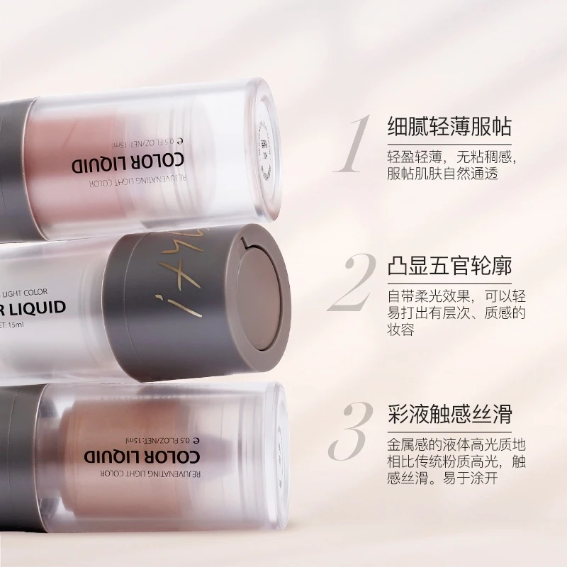 阿古丽娅焕醒光感彩液