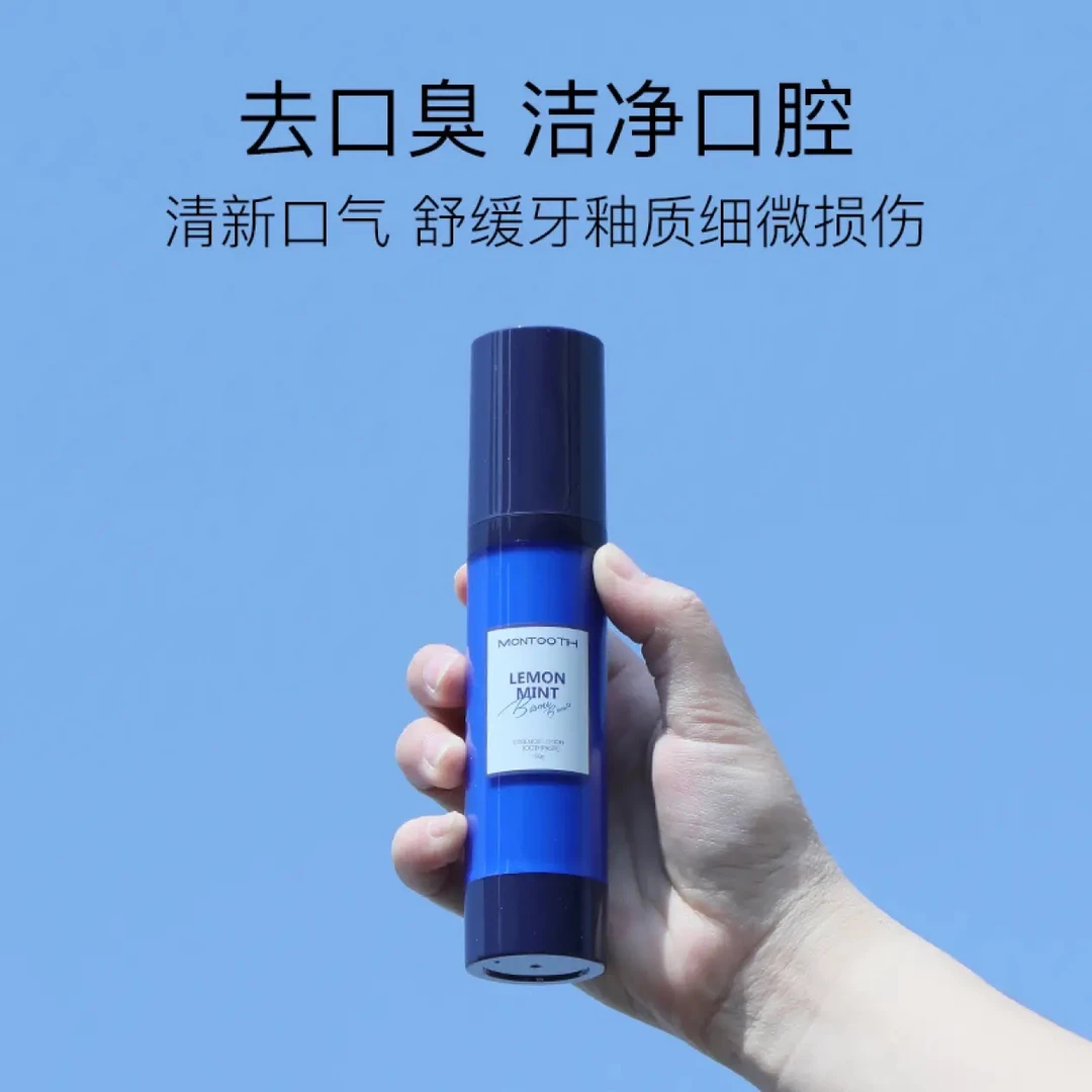 萌洁齿精华乳液牙膏