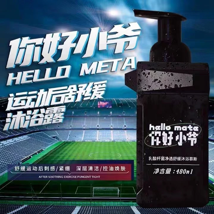 你好小爷乳酸杆菌净透沐浴慕斯