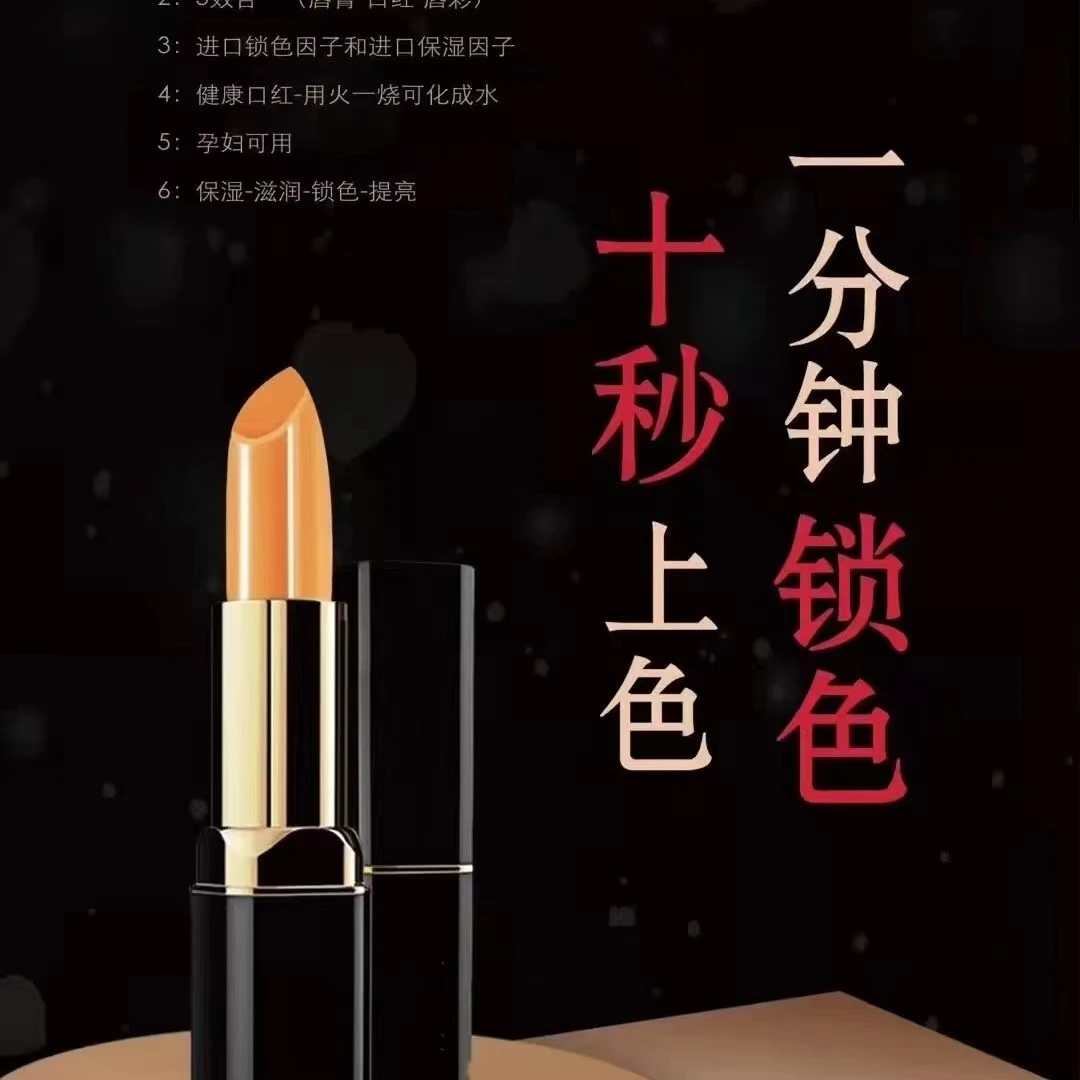 梦芭娜传奇胡萝卜素温变口红