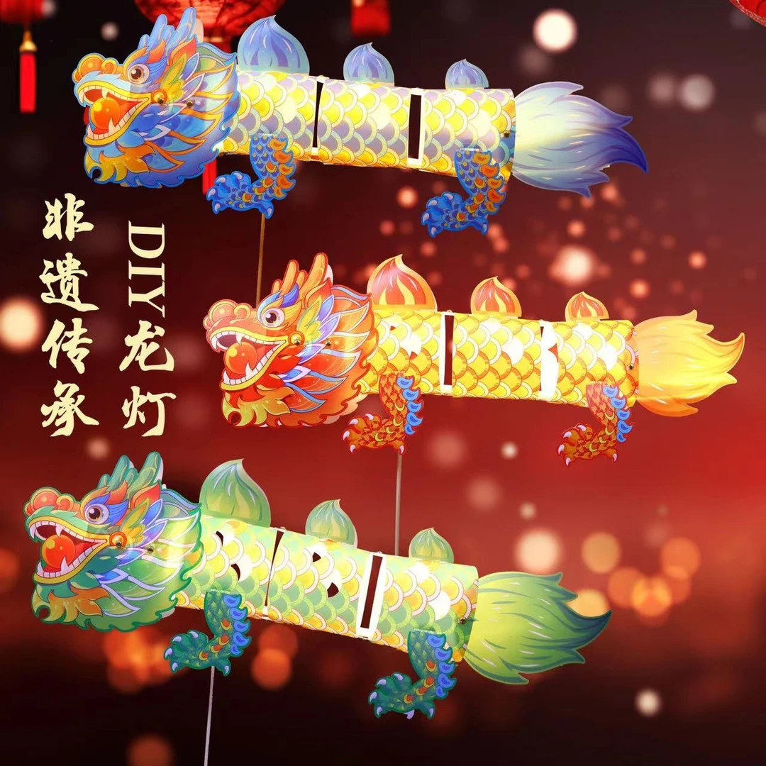 10创意长龙灯投影灯笼手工di材料传统制作手提国潮龙首古风发光花