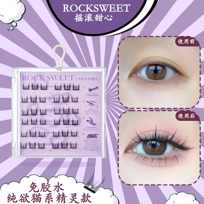 摇滚甜心免胶假睫毛暖冬氛围感韩妆纯欲猫系精灵单簇卷翘大眼睛